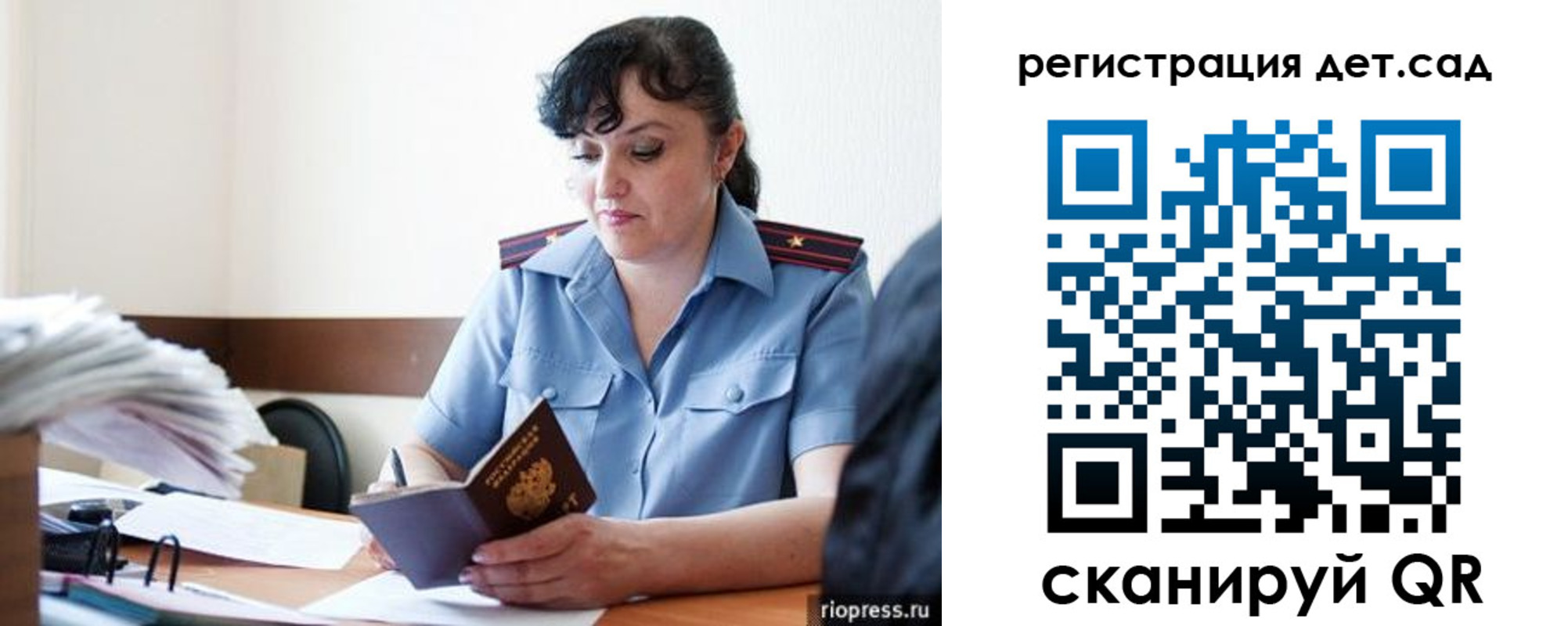 временная регистрация собственник в Сибае