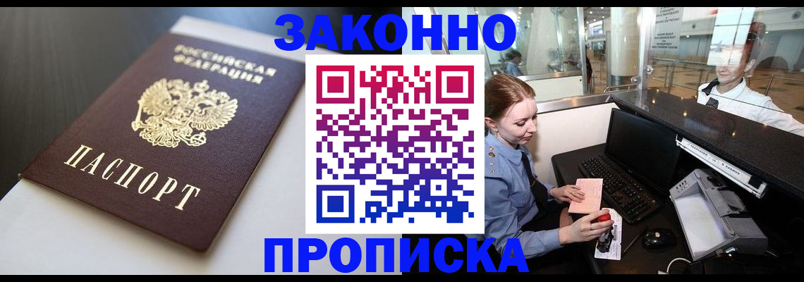 временная регистрация госуслуги в Сибае