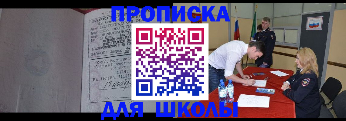 прописка гарантия в Сибае