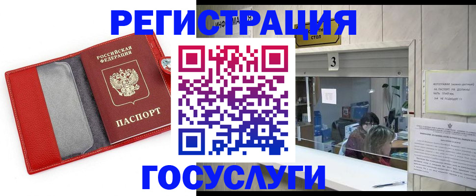 временная прописка в Сибае