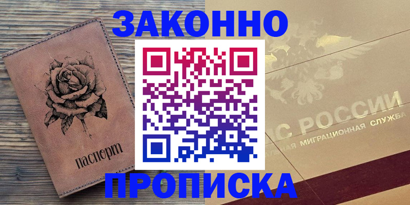регистрация для школы в Сибае