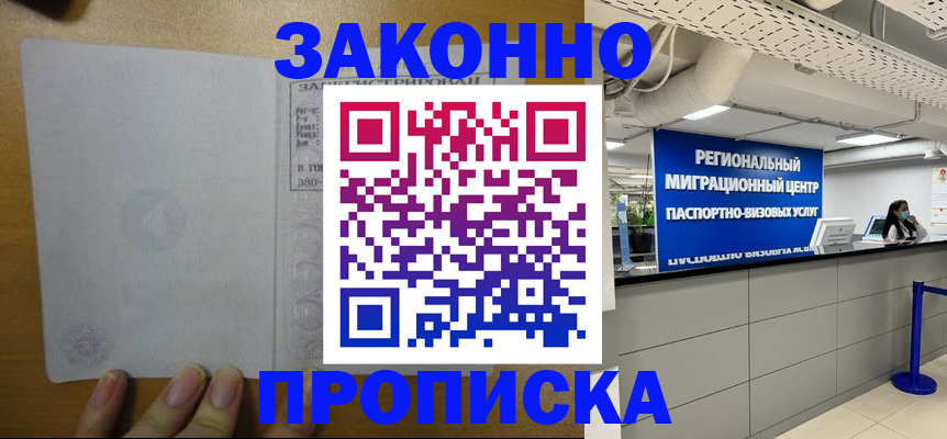 прописка для кредита в Сибае