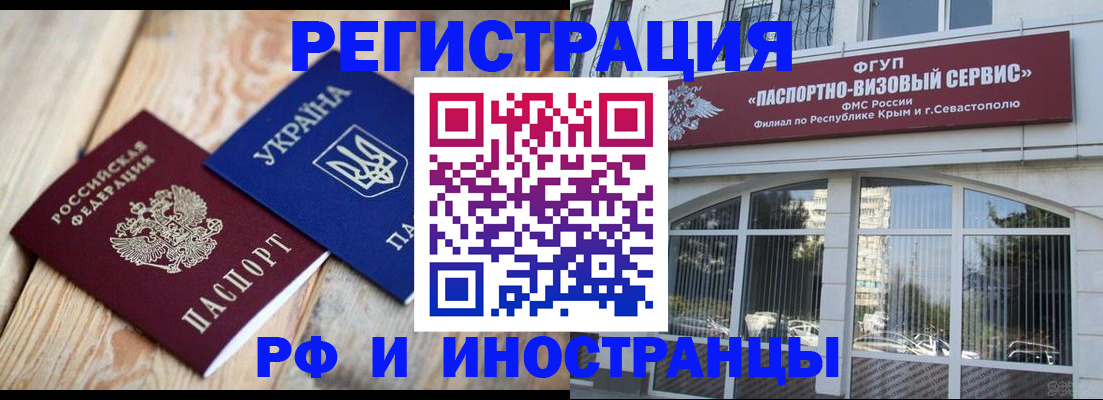 прописка в Сибае