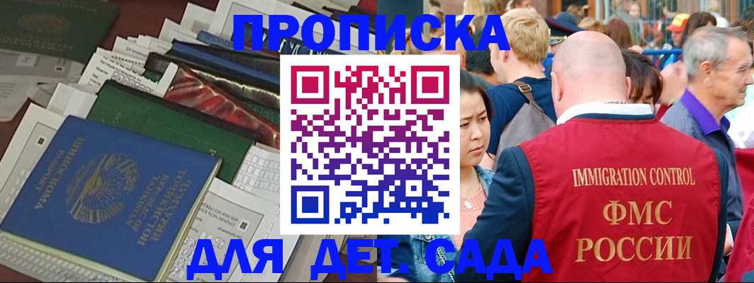 временная регистрация в Сибае